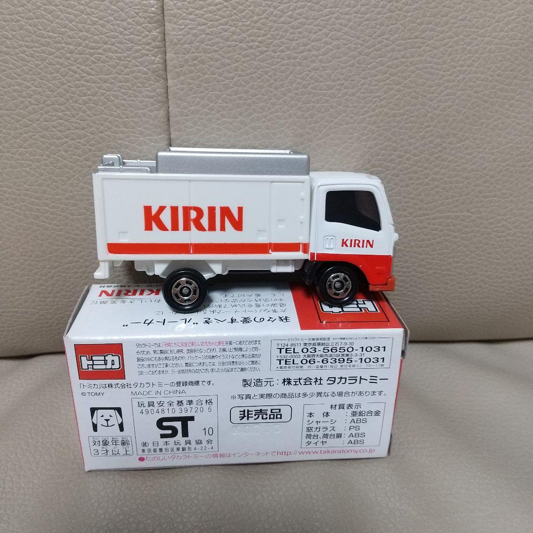 トミカ　東京キリンビバレッジサービス