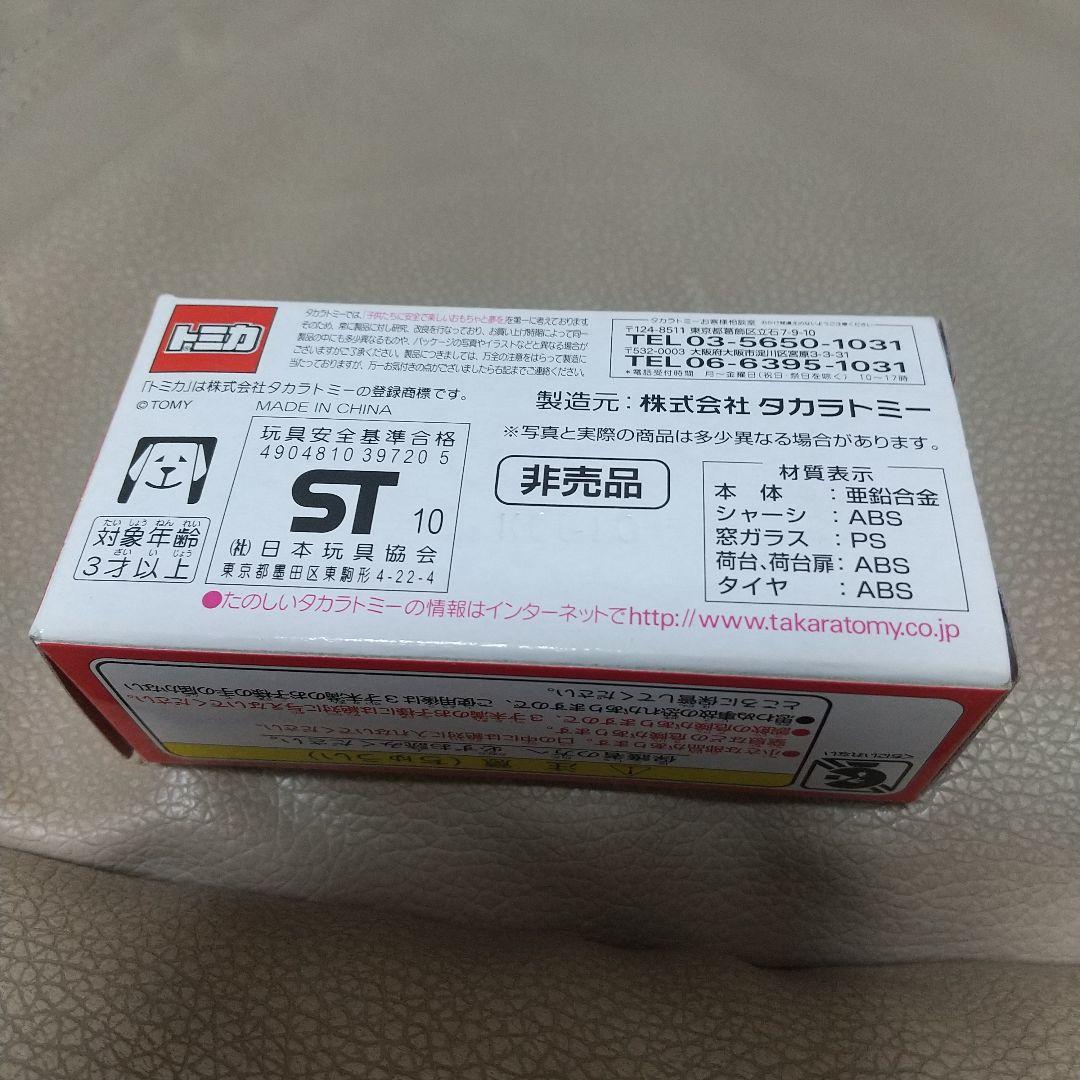 トミカ　東京キリンビバレッジサービス