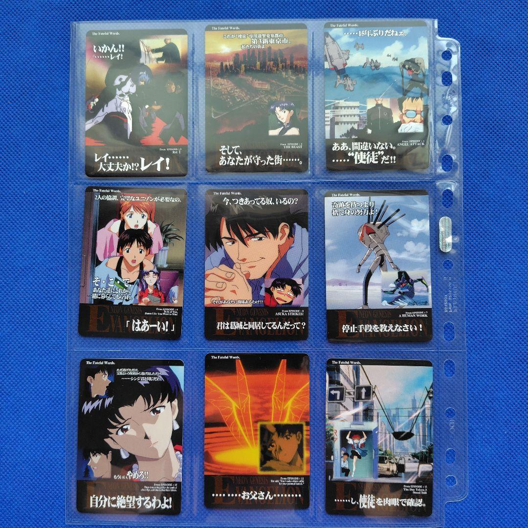 アマダ　新世紀エヴァンゲリオンカード　天田印刷