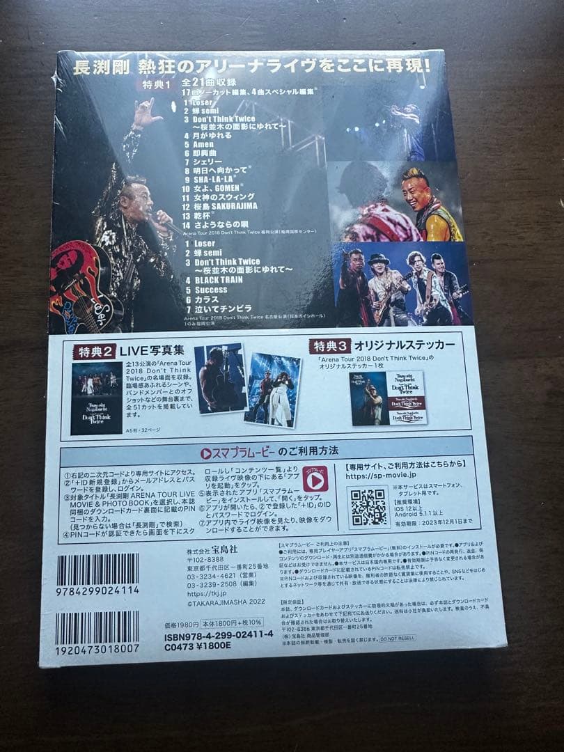 長渕剛　DVD ２枚セット　おまけ付き
