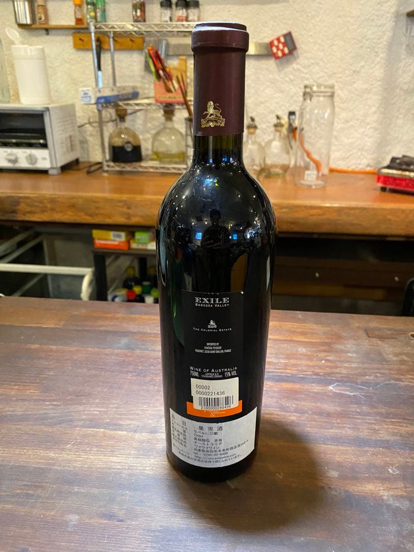 ワイン　エグザイル　EXILE 2008 貴重　レアワイン