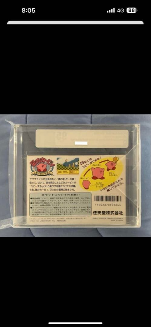 星のカービィ　夢の泉　ファミコン　VGA95点