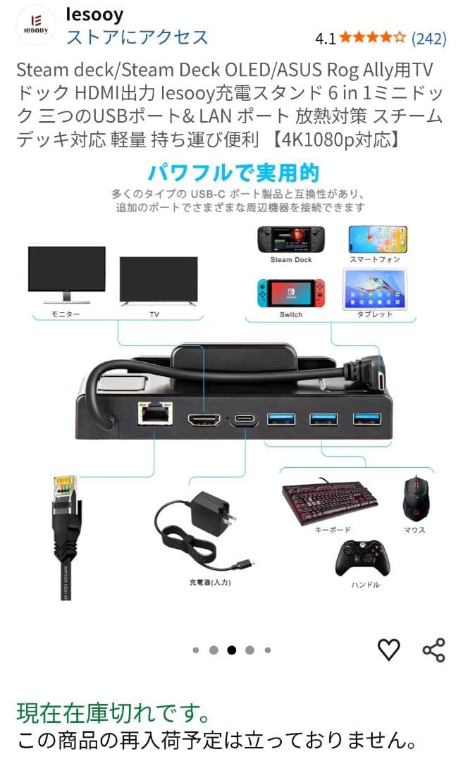 Steam Deck LCD 256GB 美品 +6000円分フィルム＆ドック
