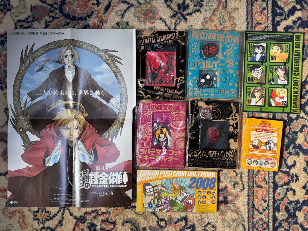 鋼の錬金術師　月刊少年ガンガン　グッズ　付録　約47点　ドラマCD 希少　レア