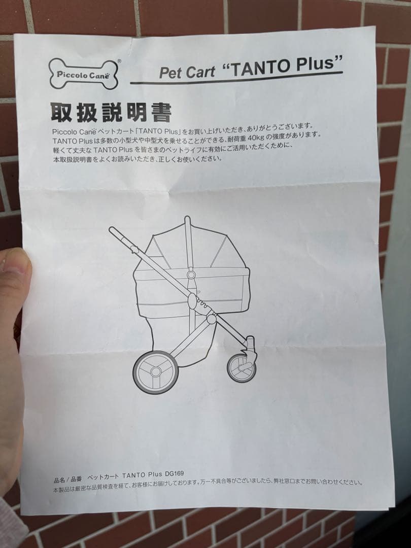 Piccolo Cane タントプラス グレー×ブラック