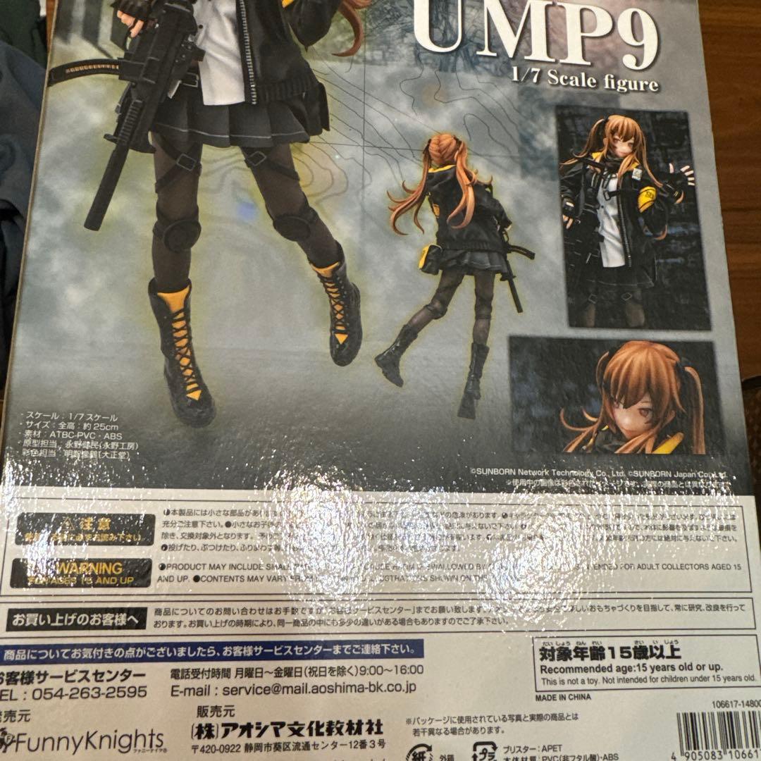 ドールズフロントライン 1/7 UMP9 完成品フィギュア