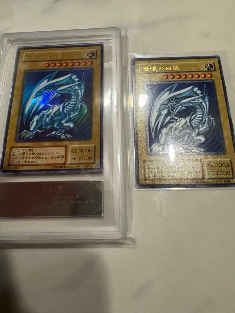 ARS9 青眼の白龍 LB-01 青艶