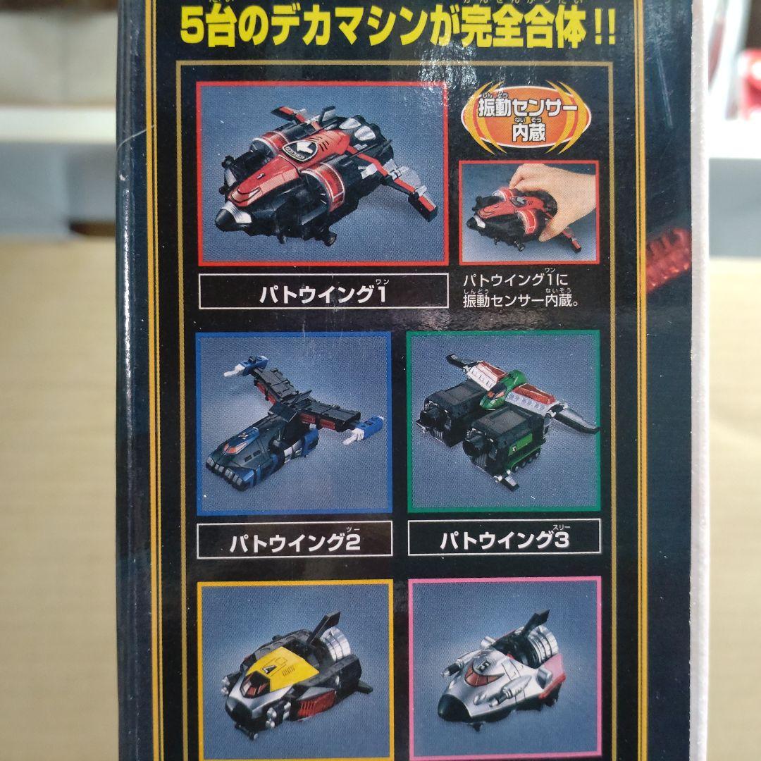 専用　特捜合体　DXデカウィングロボ