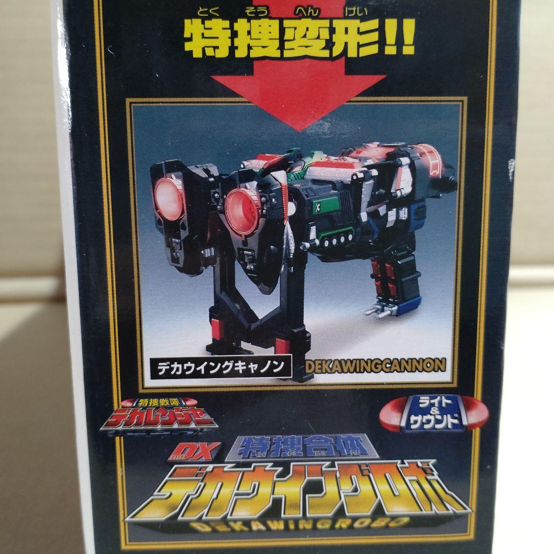 専用　特捜合体　DXデカウィングロボ