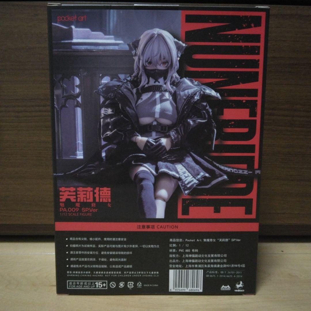 HASUKI サキュバスシスターフリーデ SP版