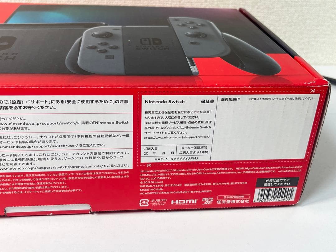 Nintendo Switch バッテリー強化版 グレー