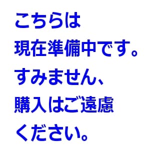 旧版　表示確認（準備中書籍）