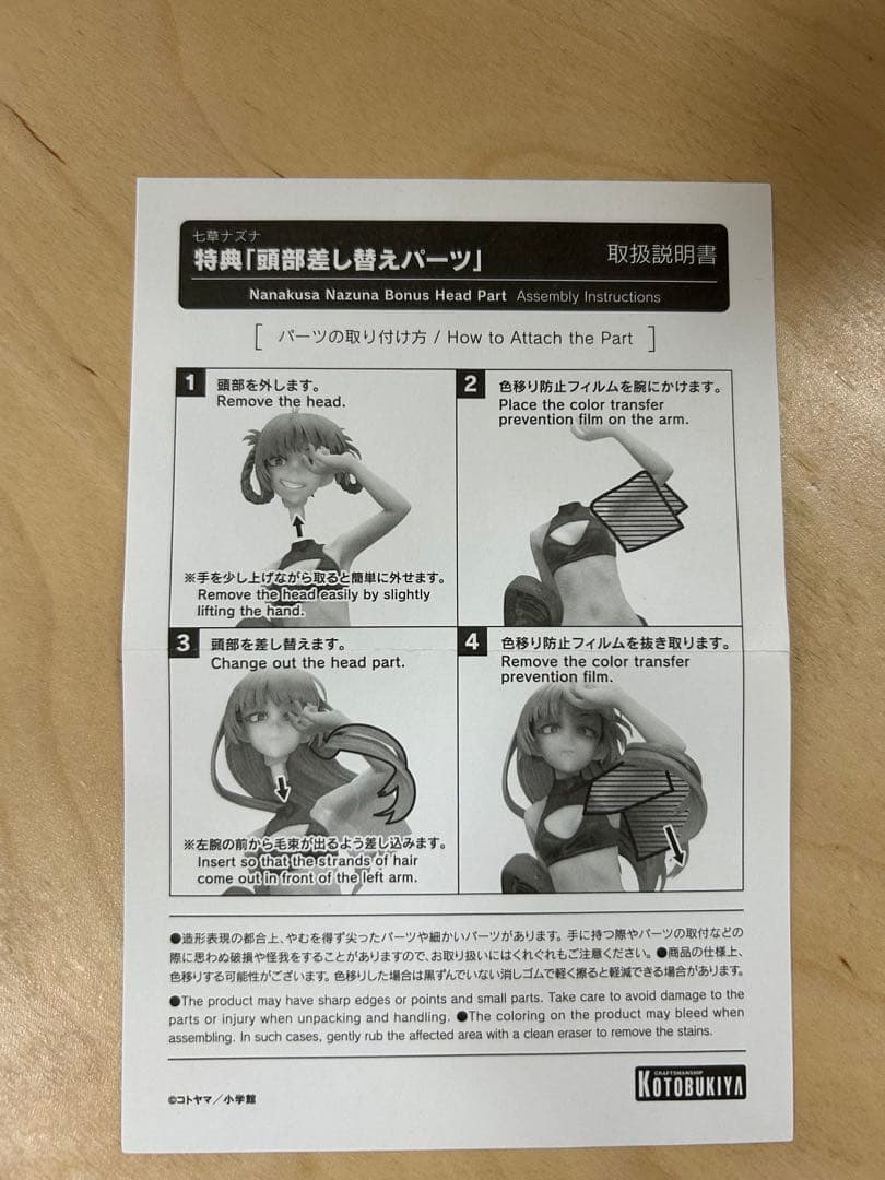 よふかしのうた 七草ナズナ 豪華版 1/7 完成品フィギュア