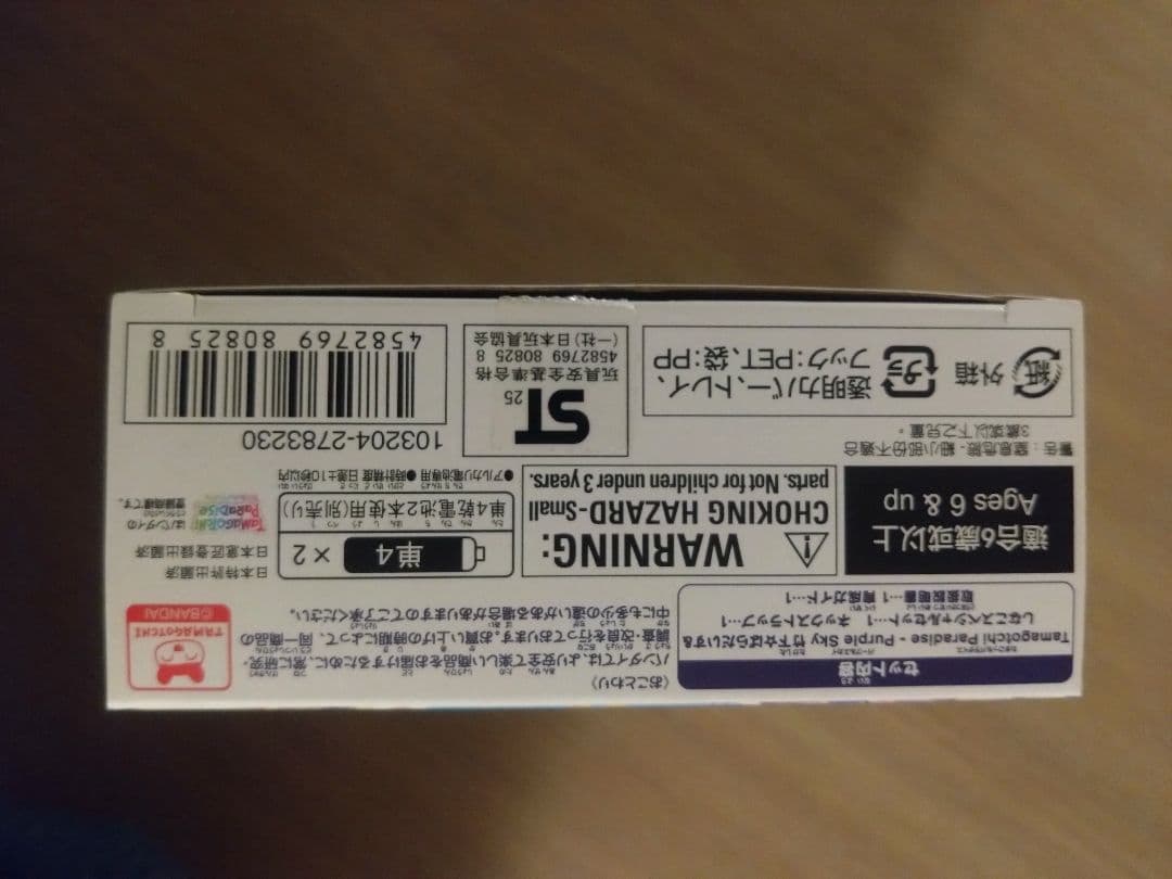 たまごっちパラダイス 竹下ぱらだいす&しなこスペシャルセット