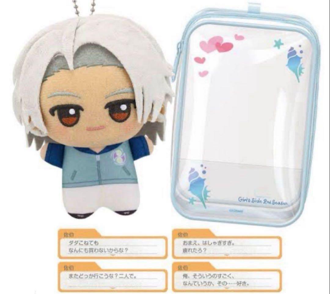 佐伯瑛 ときめきメモリアル Girl's Side ちびぐるみデートセット