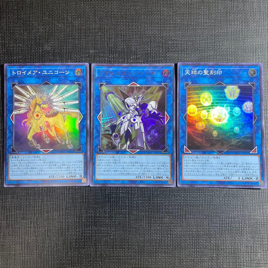 遊戯王OCG ドラゴンテイルデッキパーツ 3コン フルコンプ+他パーツ