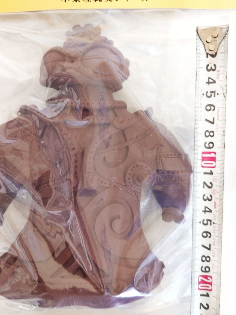 非売品 土偶ソフビ クラファン 限定 (検 メディコムトイ マーミット m1号