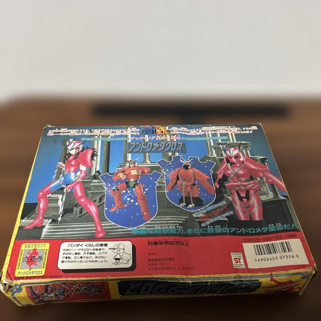 聖闘士星矢　ブロンズ4体セット　まとめ売り　バラ売り不可