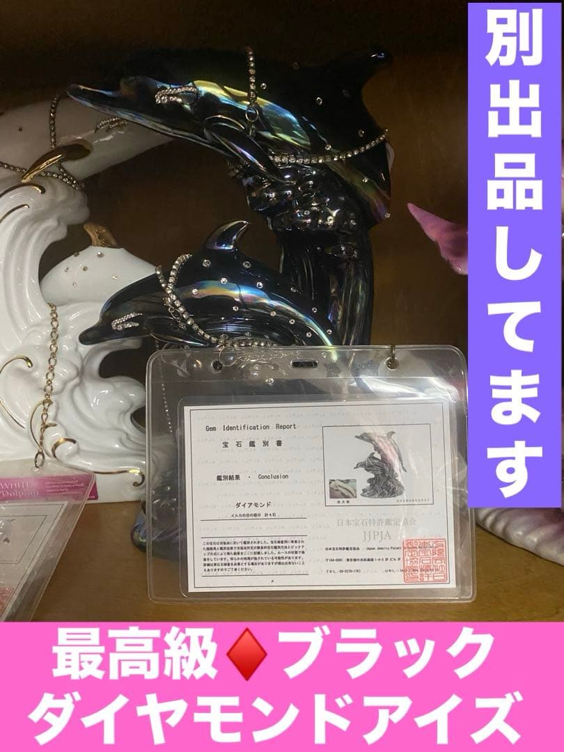 希少♦️ドルフィン ブランデー♦️人気のゴールド♦️仲良し2匹 デュエット♦️送料込