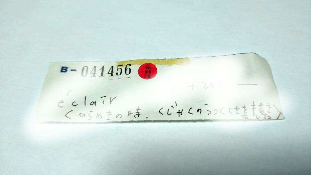 原画 伊藤尚美 水彩画家 テキスタイルデザイナー ナニイロ　イトウナオミ