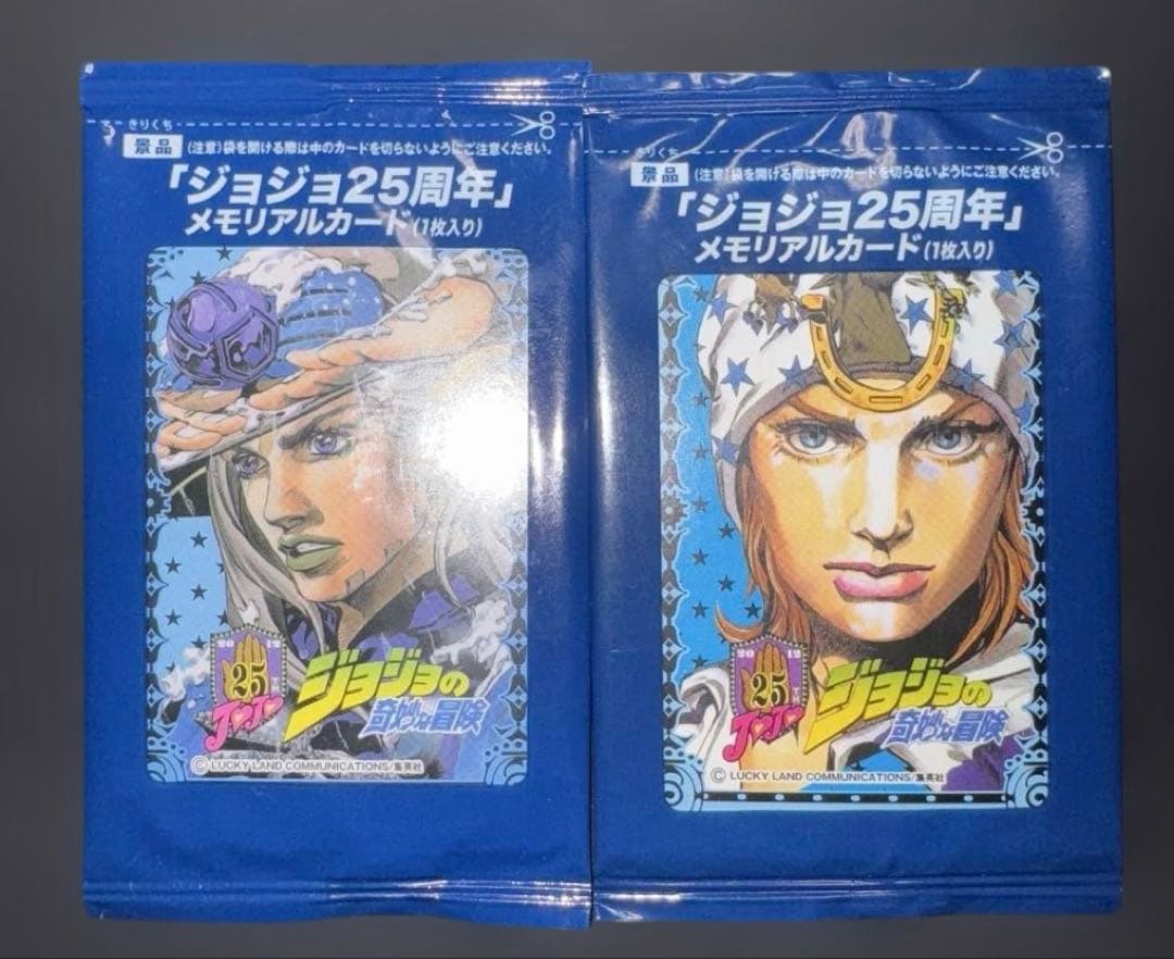 【新品未開封】ジョジョ奇妙な冒険　25周年　メモリアルカード　2点セット
