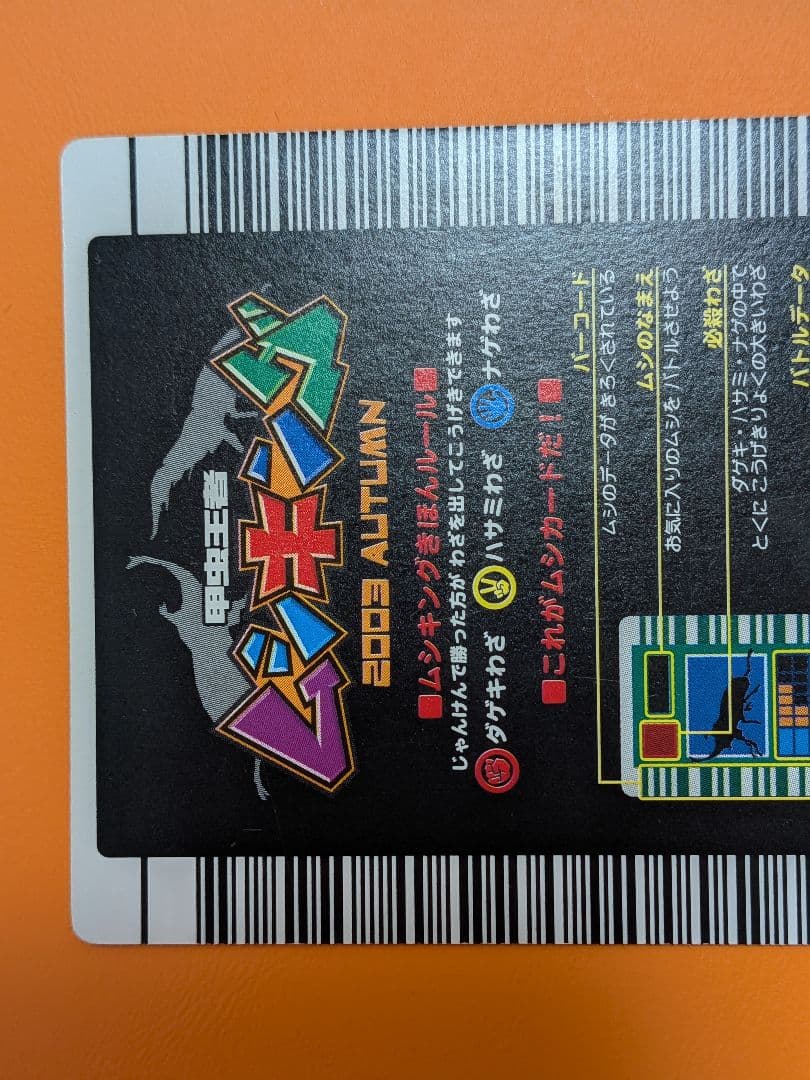 ❀*❀様 希少　2003年秋2弾　イエローグラフ　ヘルクレスオオカブト　ムシキン