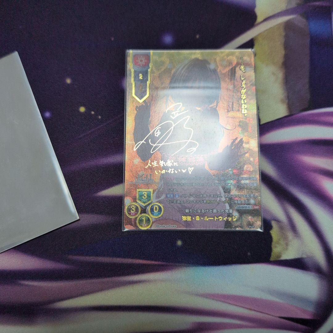 Lycee　リセ　弥生サイン　ssp