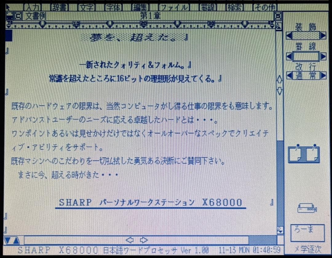 【非売品】初代X68000同梱 グラディウス,Human68Kシステムディスク他