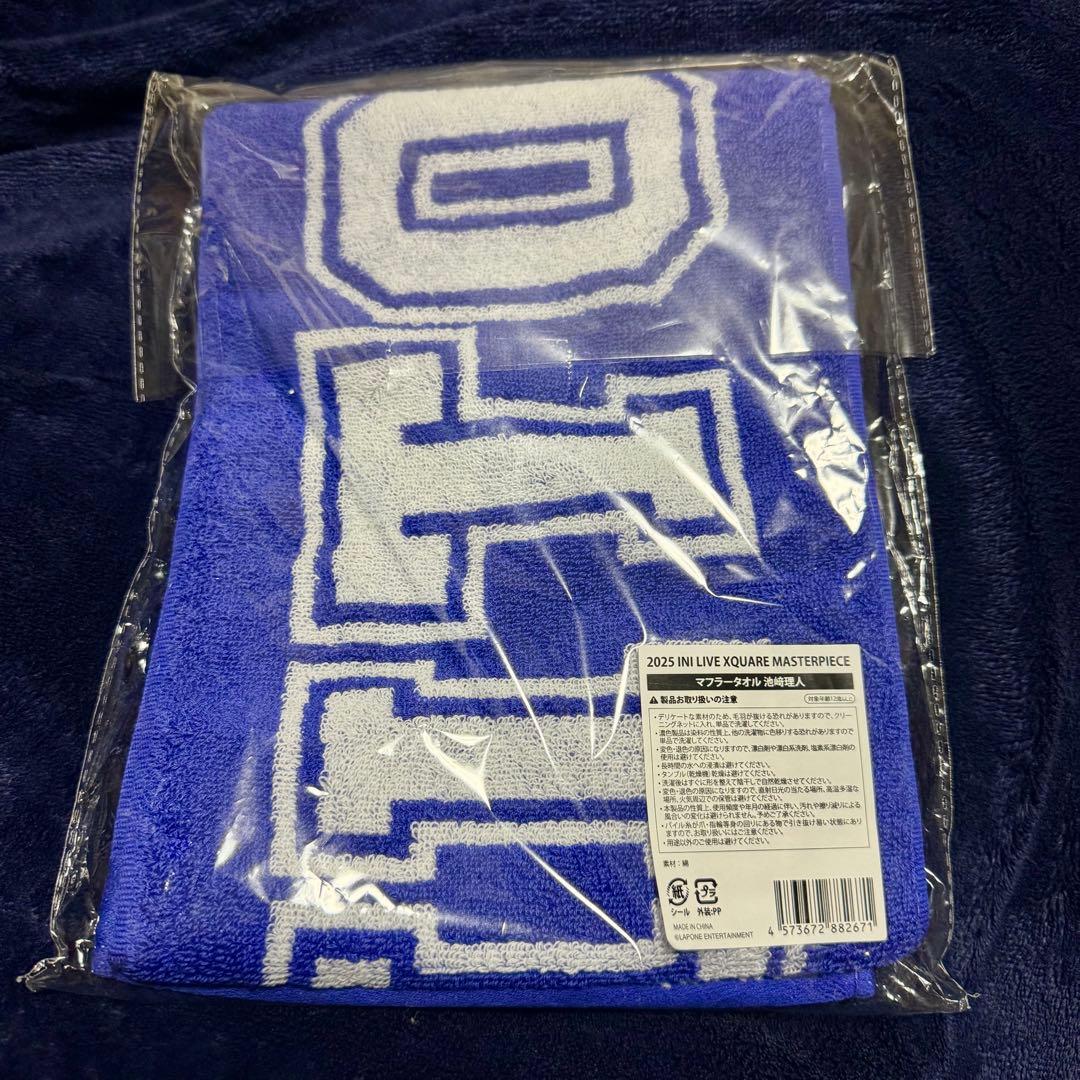 INI XQUARE MASTER PIECE 池﨑理人 マフラータオル