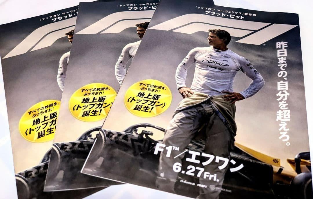 新品【Amazon限定】『 F1 エフワン 』Blu-ray　スチールブック仕様