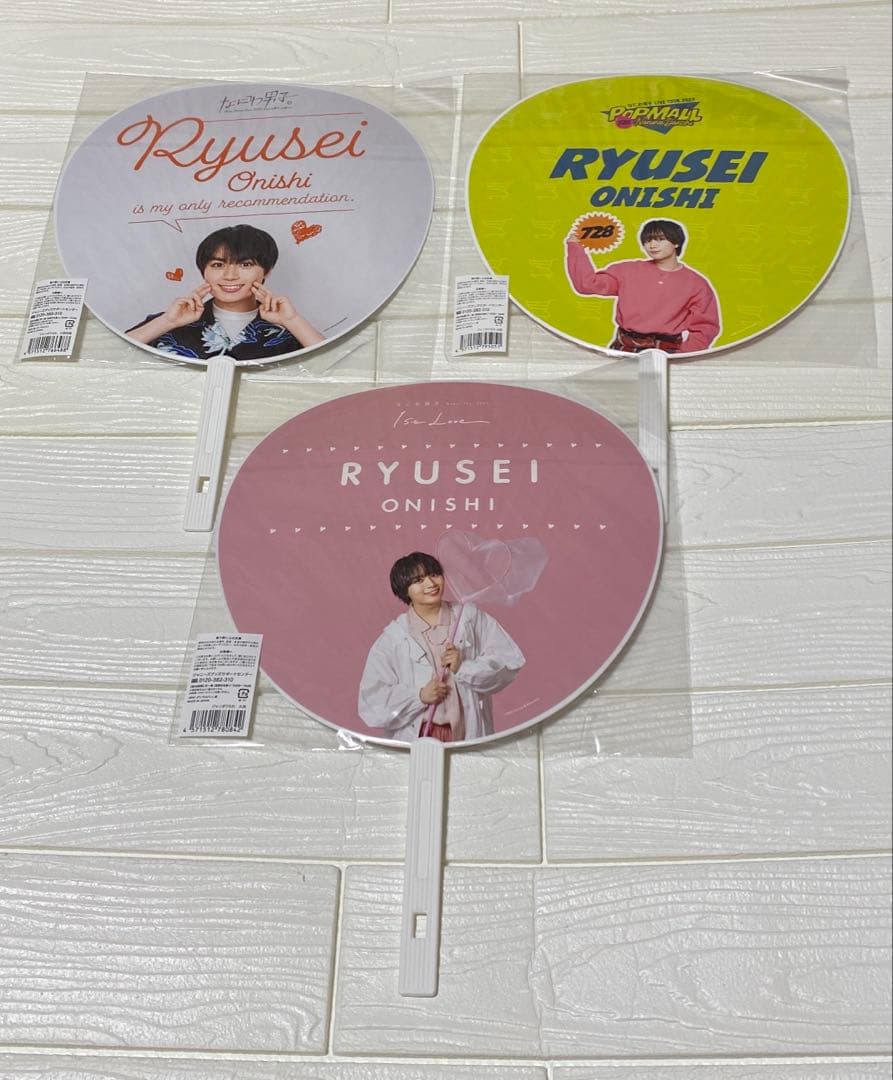 なにわ男子　大西流星　ハンガー うちわ　セット　18点