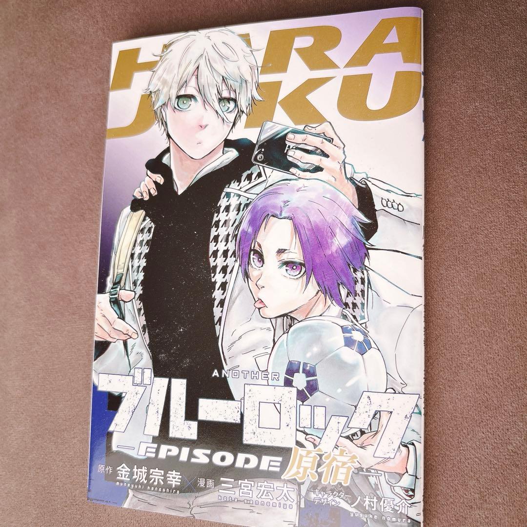 ブルーロック 12巻～32巻+ブルーロックepisode原宿セット