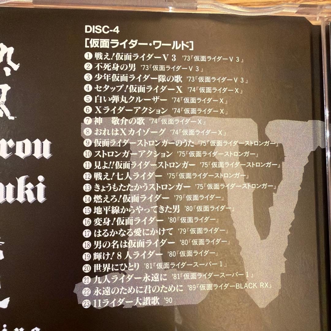 水木一郎　熱風伝説　Burning Master Pieces 5枚組CD