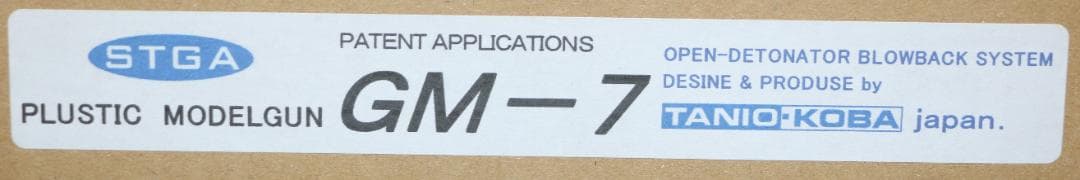 超希少！タニオ・コバ製　ＨＷ樹脂製モデルガン ＧＭ－７ 　 SＴGA合法品