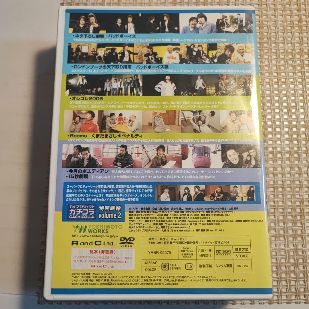 月刊DVD よしもと本物流 青版 2006 3月号 Vol.9 [レンタル落ち]