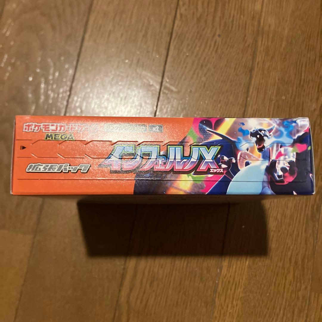 ポケモンカード　インフェルノx シュリンク無しペリペリ付き1box