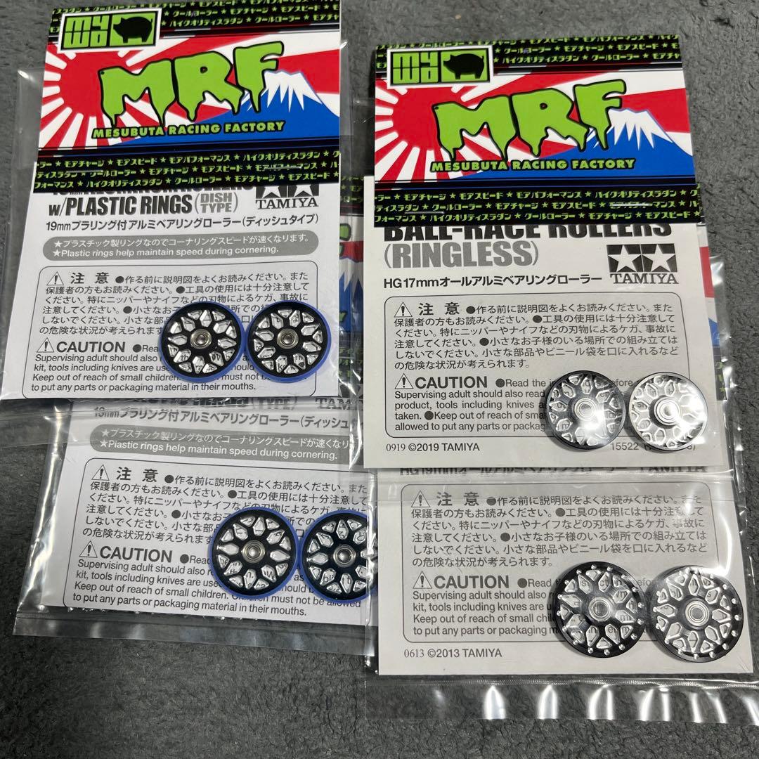 ホロライブ　ミニ四駆MSフレキカスタムマシン