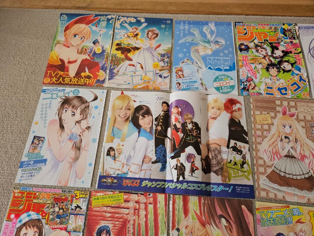 ニセコイ　切り抜き　まとめ売り　古味 直志