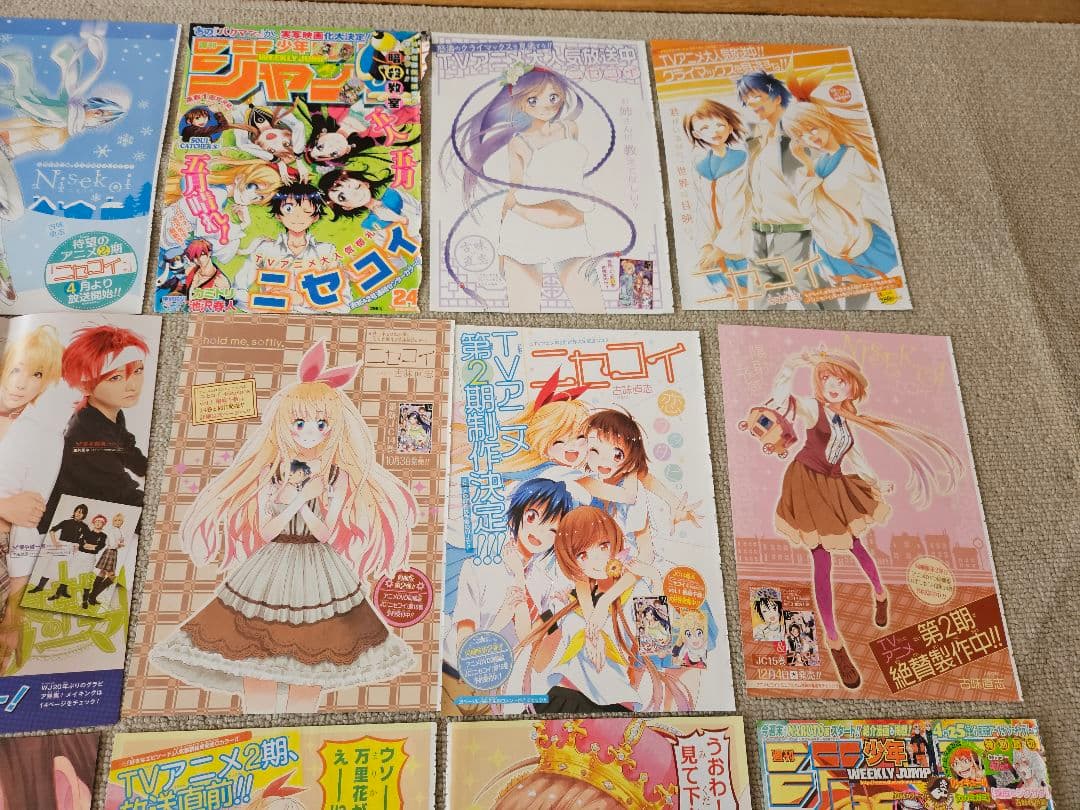 ニセコイ　切り抜き　まとめ売り　古味 直志