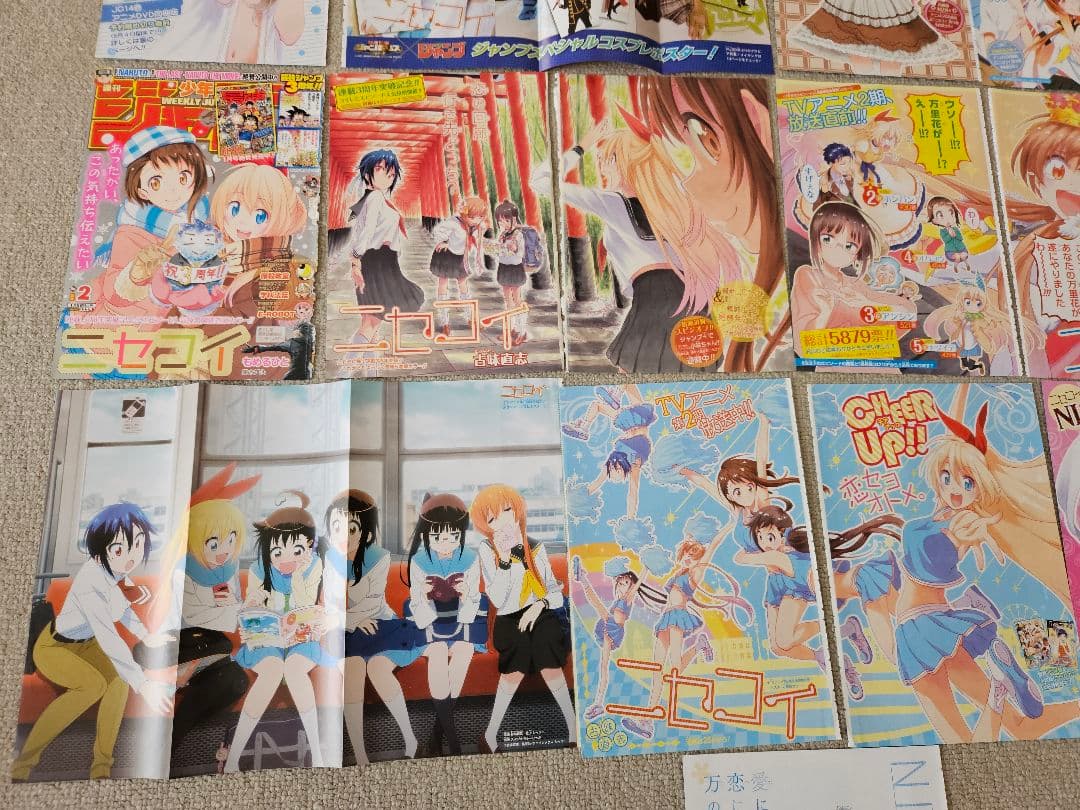 ニセコイ　切り抜き　まとめ売り　古味 直志