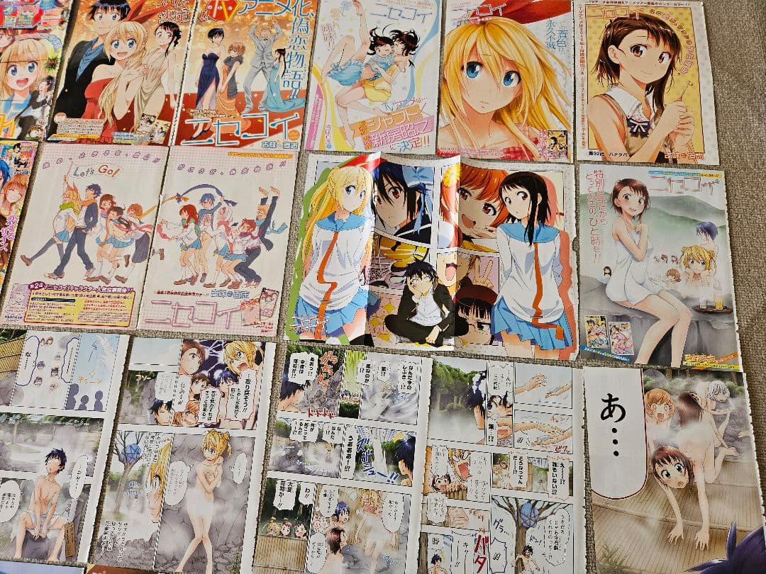 ニセコイ　切り抜き　まとめ売り　古味 直志