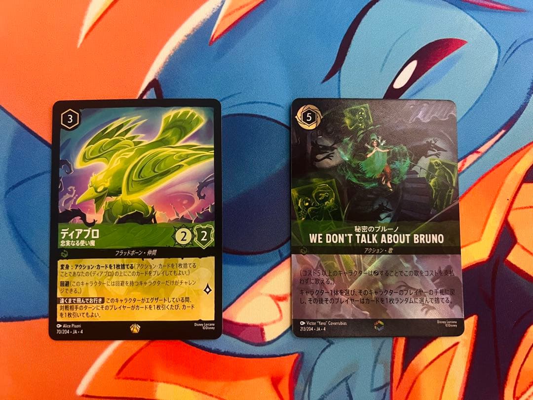 ま*さ様 ディアブロ&秘密のブルーノ（エンチャンテッド）セット