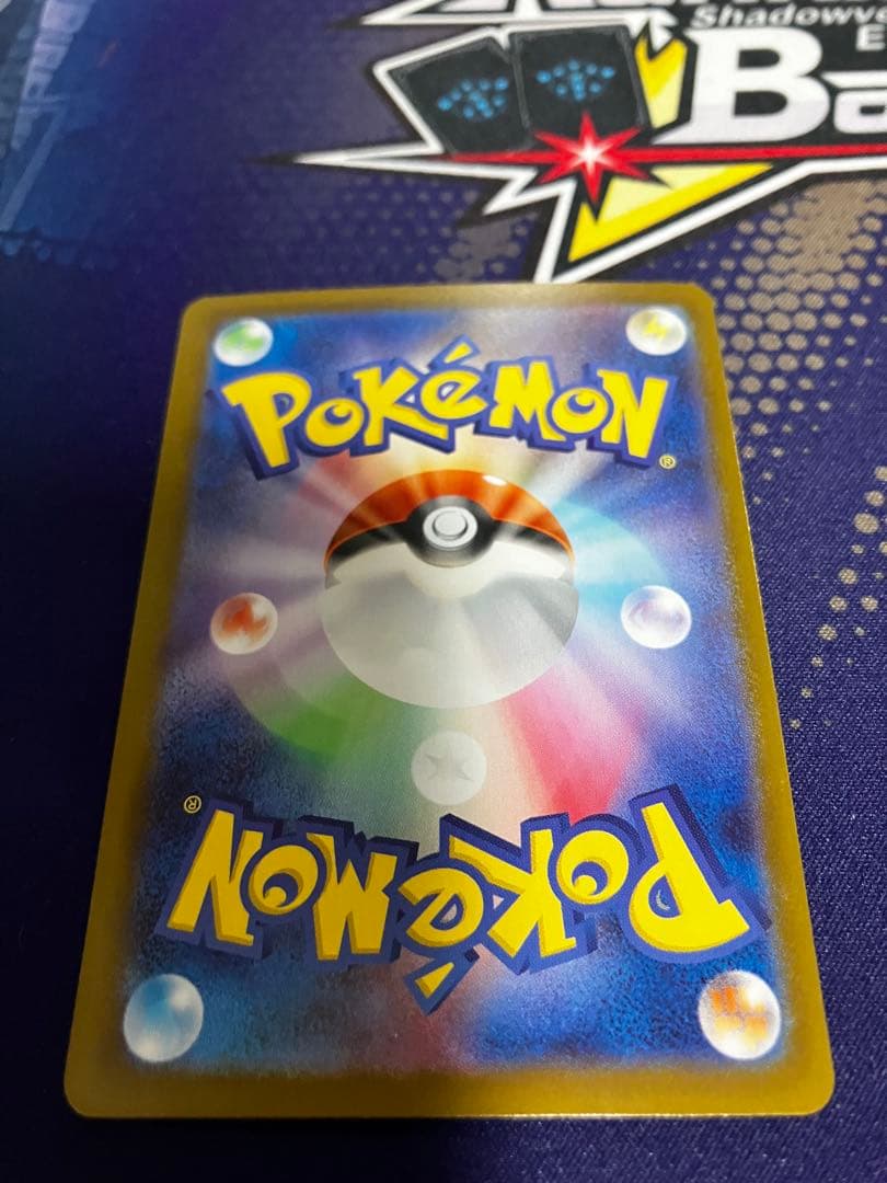 チ*ロ様 メガリザードンXex MUR 116/080