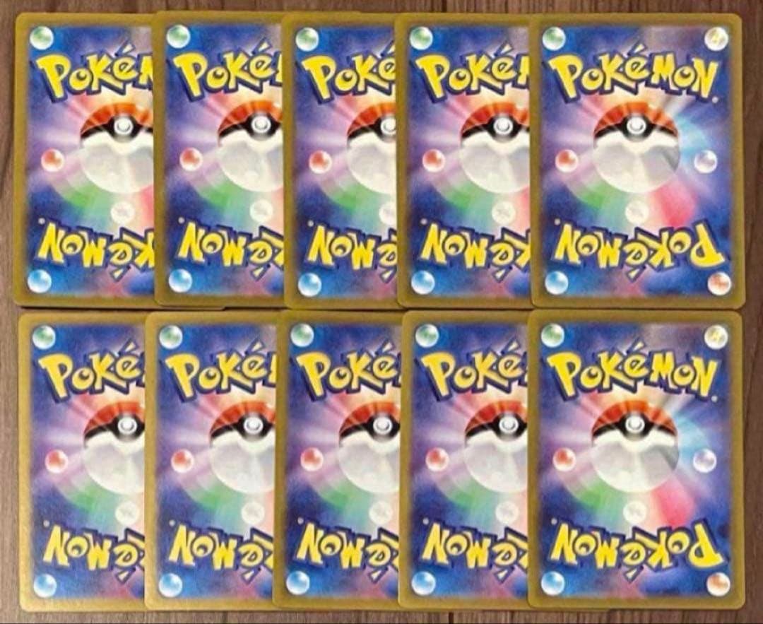 ポケモンカード スリープ AR 086/078 10枚セット まとめ売り