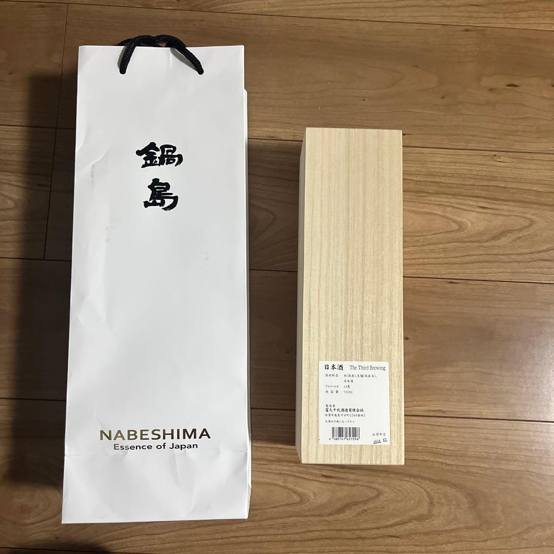 日本酒　鍋島 the third brewing