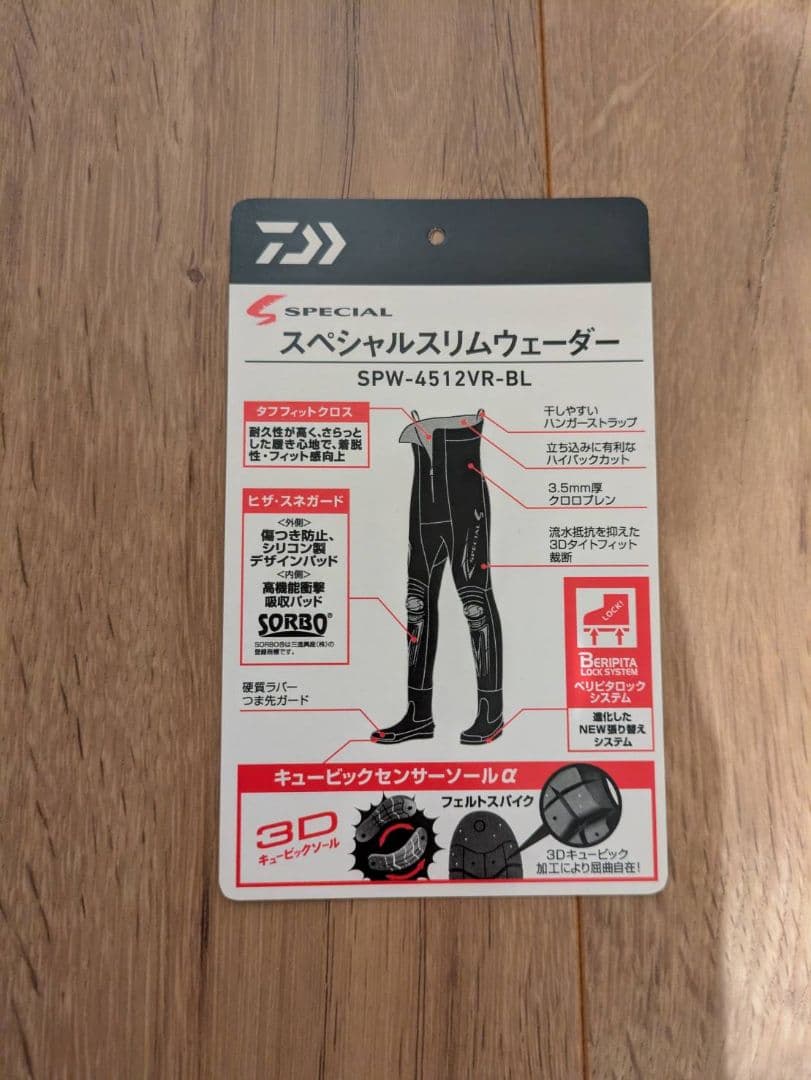 ダイワ スペシャルスリムウェーダー LA-L 鮎タイツ