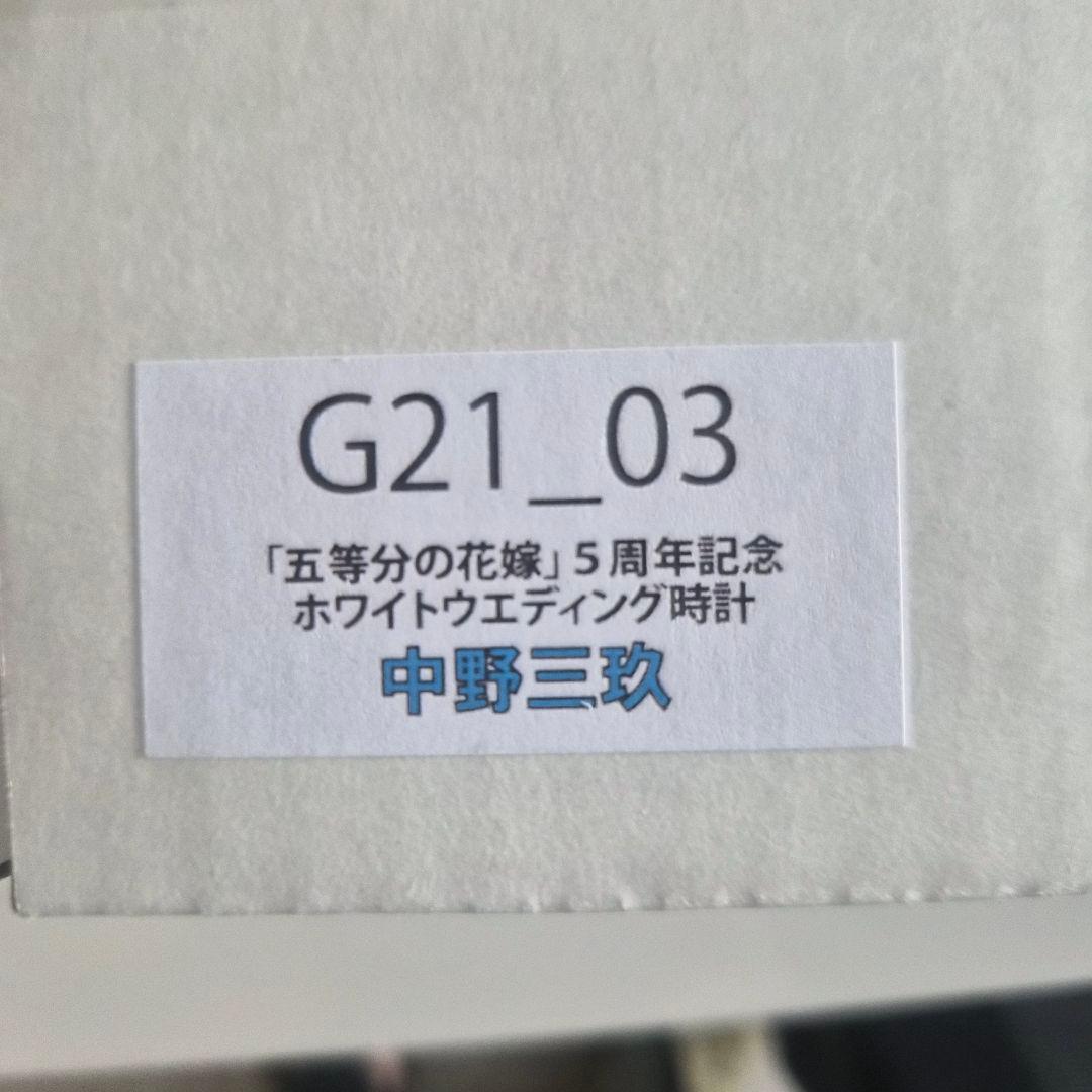 五等分の花嫁 五周年 光の色彩を紡ぎ出すギョーシェ装飾 クロノグラフ腕時計
