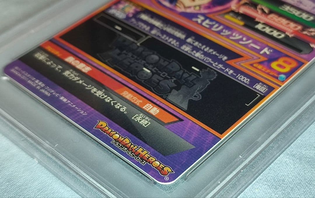 PSA10 DBH H7-40 ベジット 旧弾