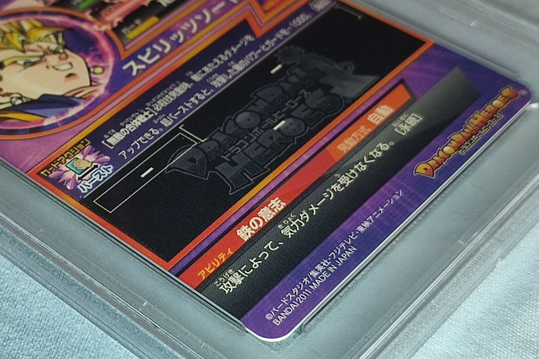 PSA10 DBH H7-40 ベジット 旧弾