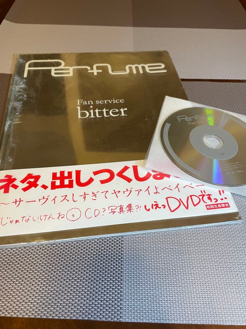 Perfume/Fan service bitter〈初回生産限定〉